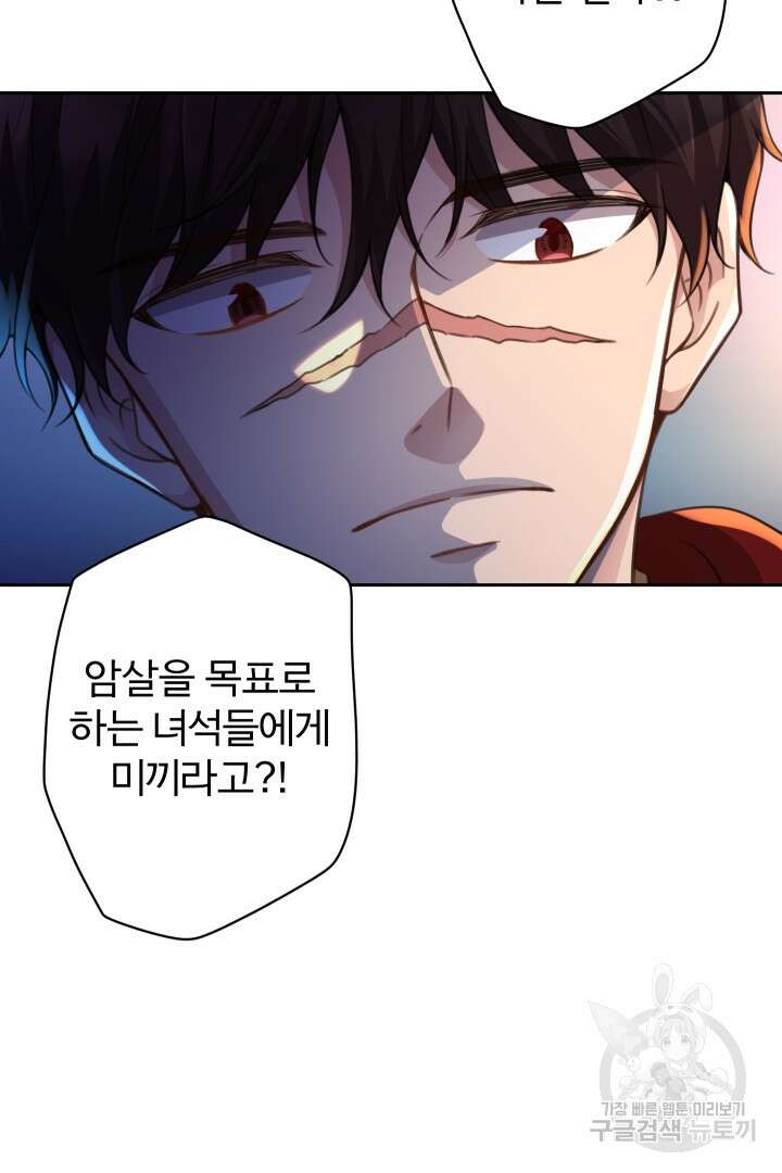 디어 마이 프렌드 84화 62