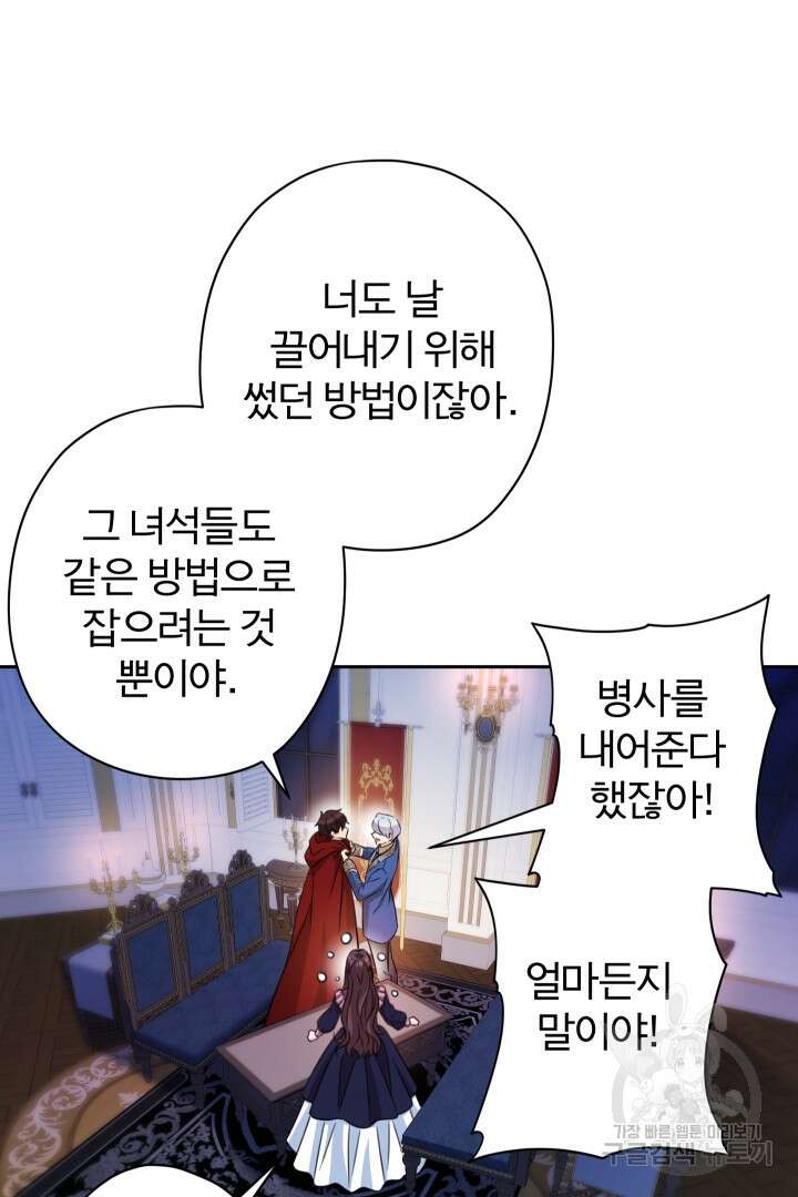 디어 마이 프렌드 84화 63