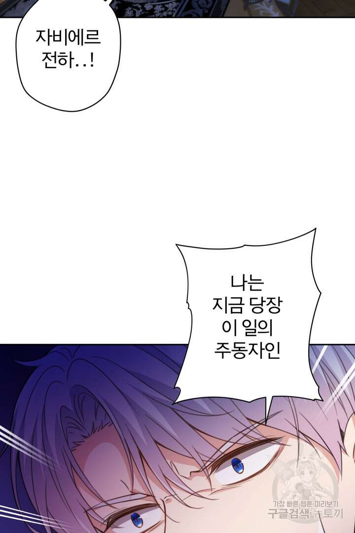 디어 마이 프렌드 84화 64