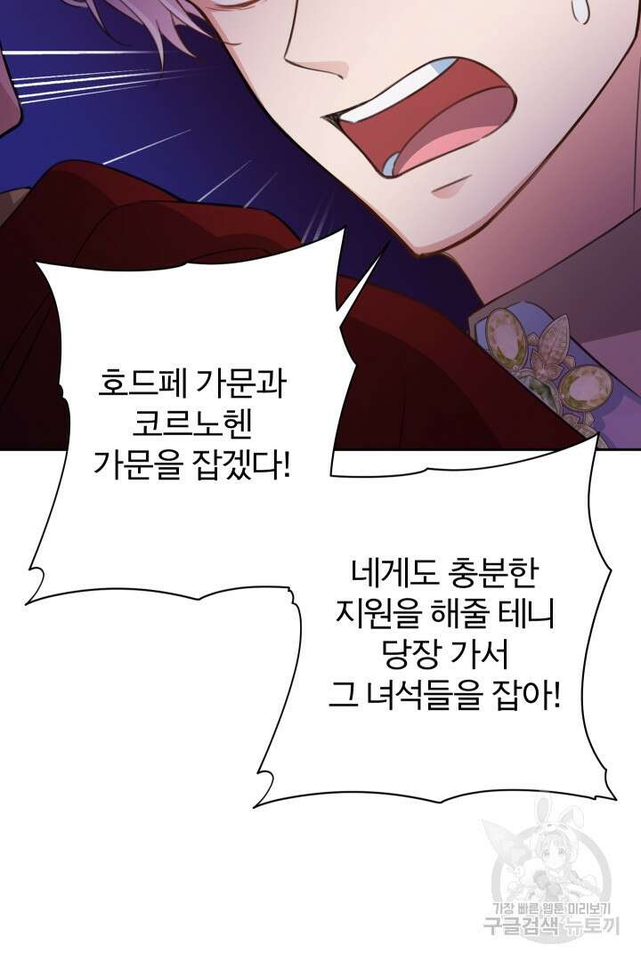 디어 마이 프렌드 84화 65