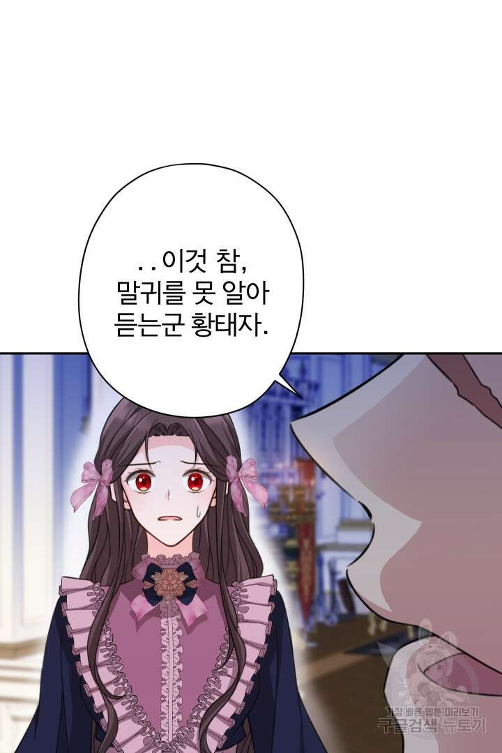 디어 마이 프렌드 84화 66