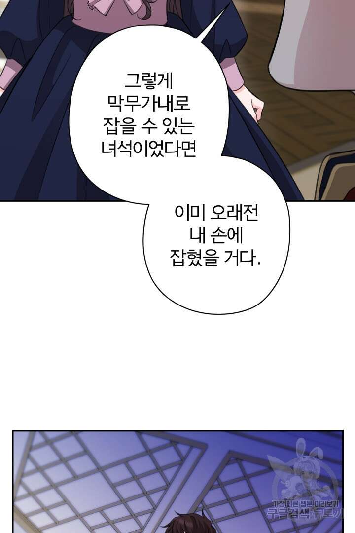 디어 마이 프렌드 84화 67