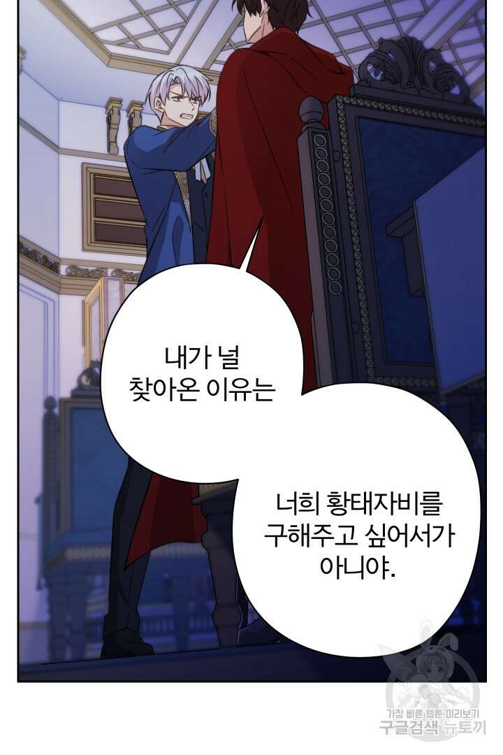 디어 마이 프렌드 84화 68