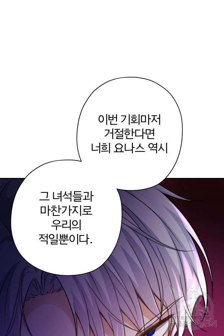 디어 마이 프렌드 84화 69