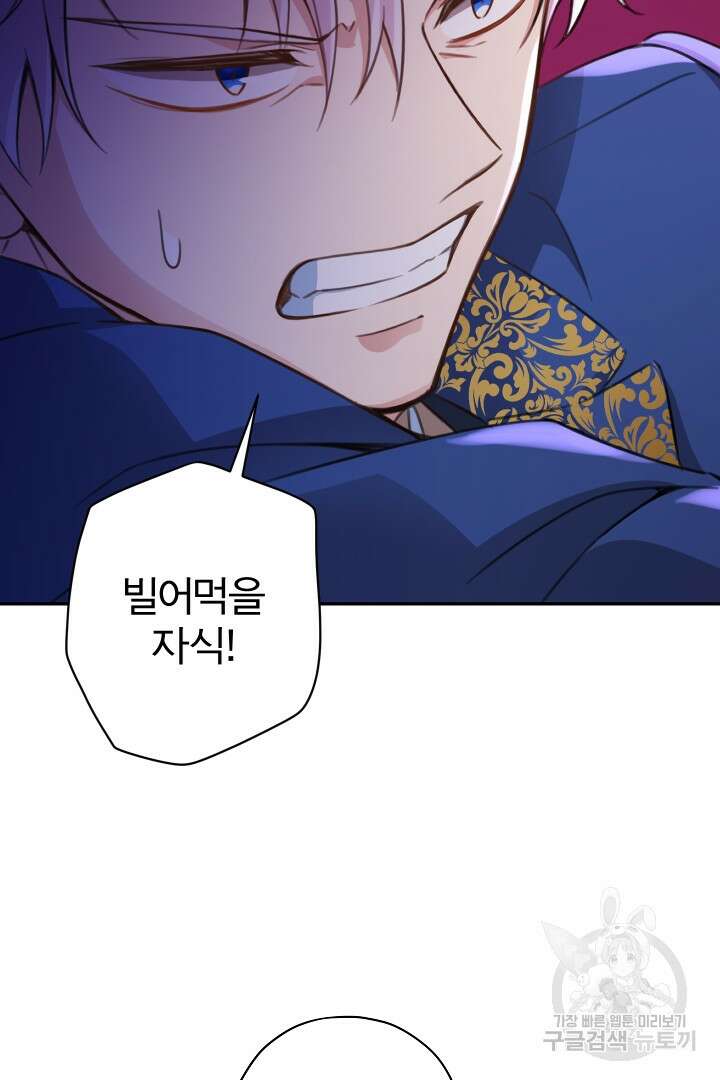 디어 마이 프렌드 84화 70