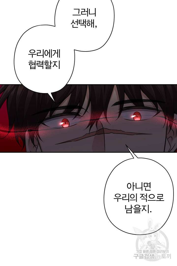 디어 마이 프렌드 84화 71