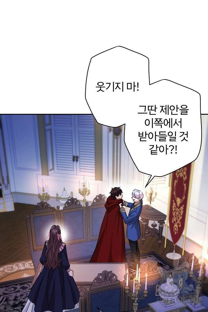 디어 마이 프렌드 84화 72