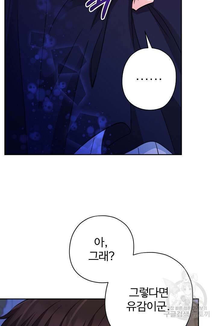 디어 마이 프렌드 84화 74