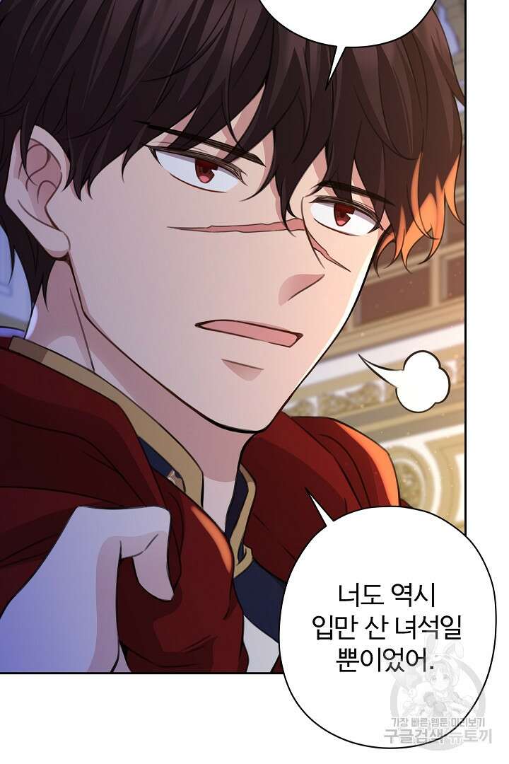 디어 마이 프렌드 84화 75