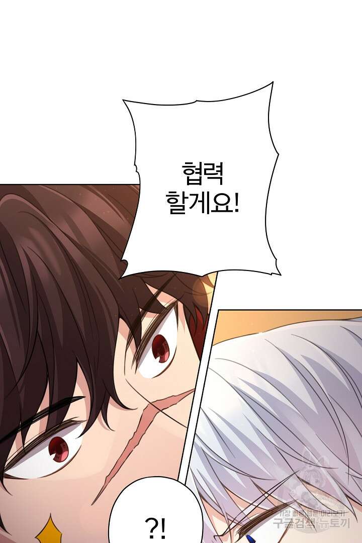 디어 마이 프렌드 84화 76