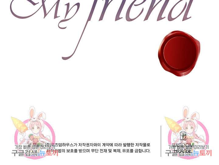 디어 마이 프렌드 84화 80