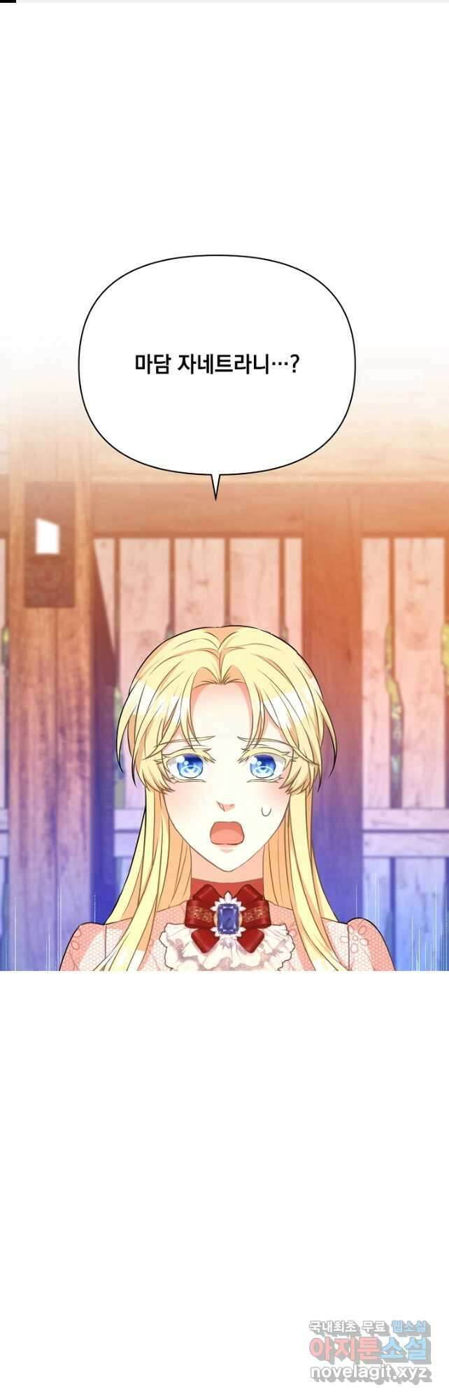 레이디 에디타 32화 1