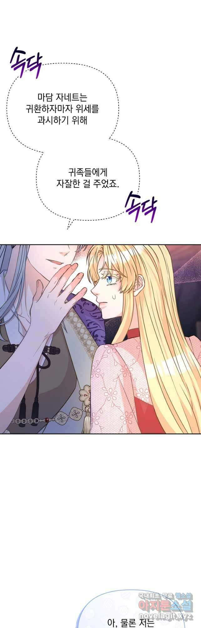 레이디 에디타 32화 2