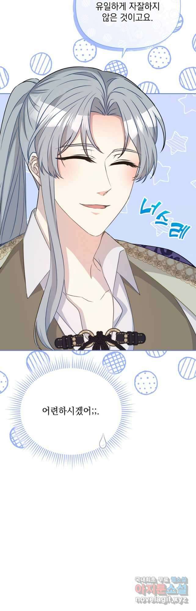레이디 에디타 32화 3