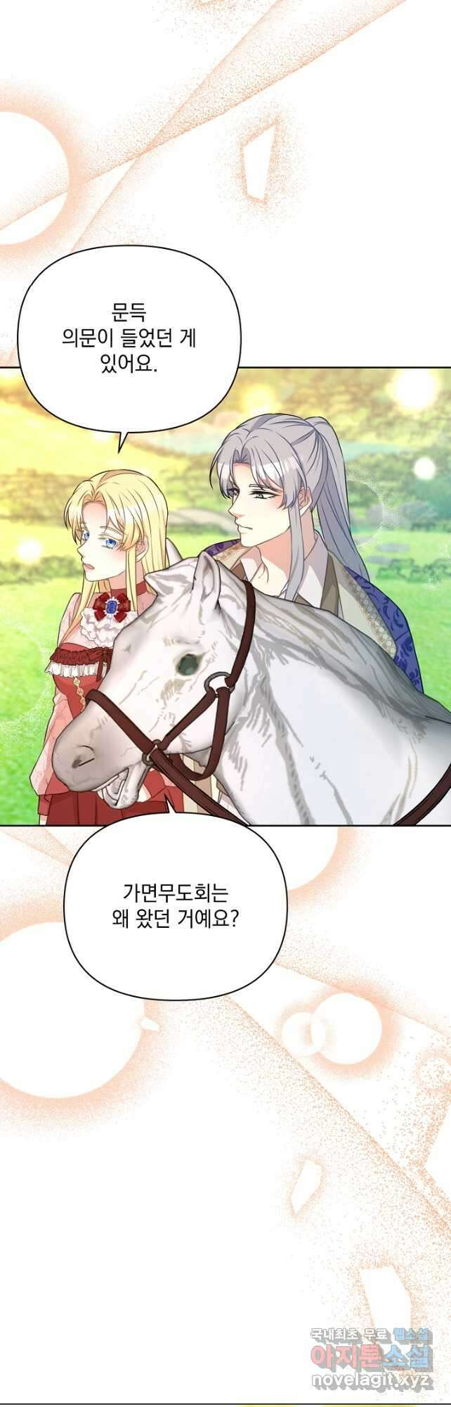 레이디 에디타 32화 7
