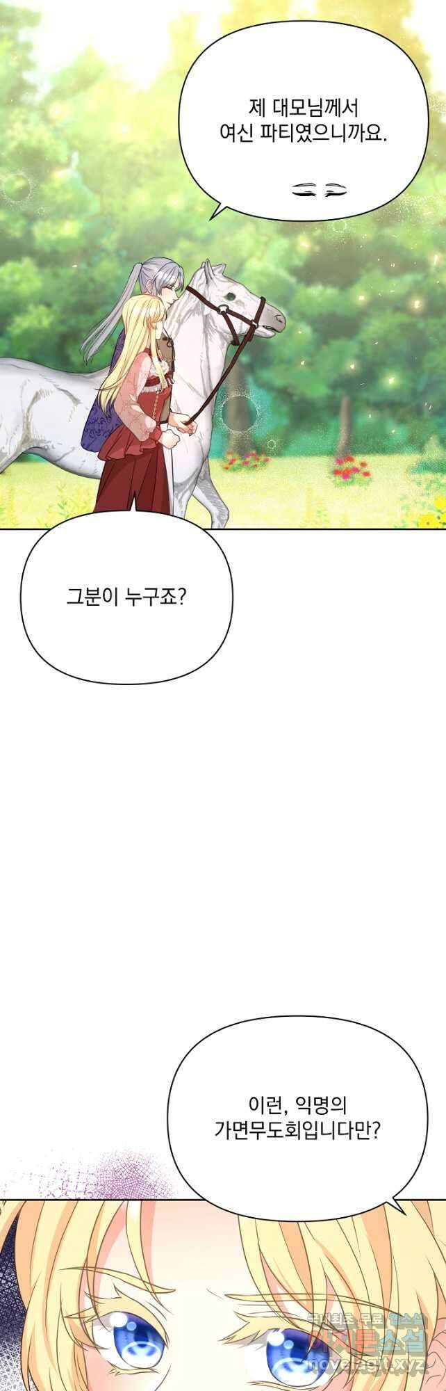 레이디 에디타 32화 8