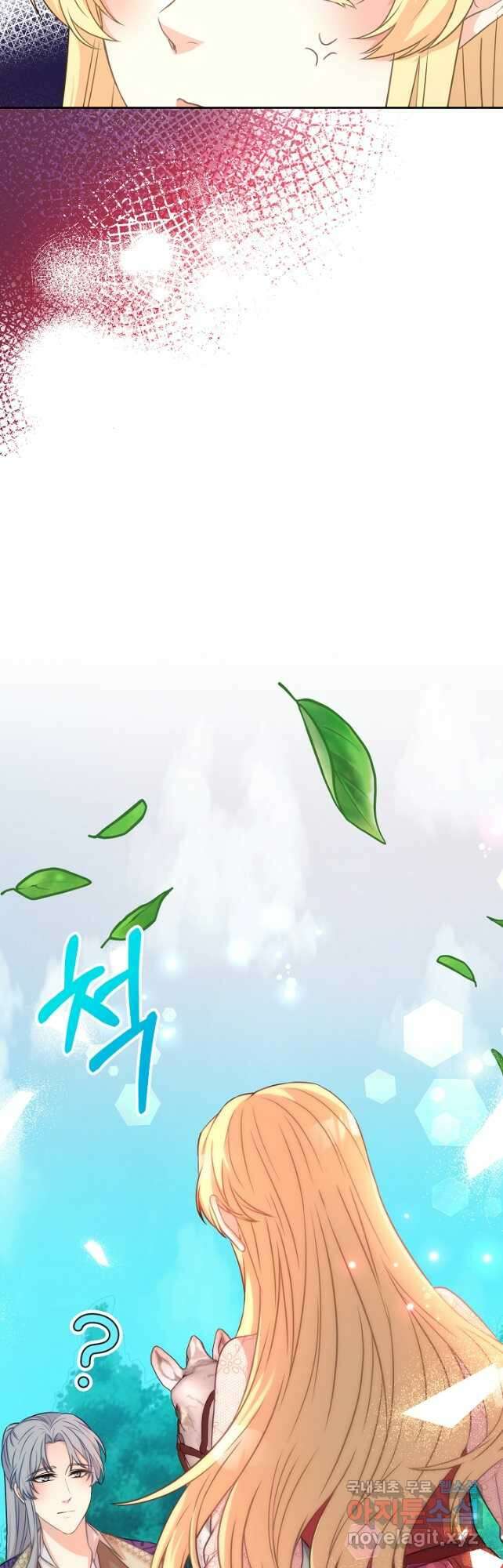 레이디 에디타 32화 9