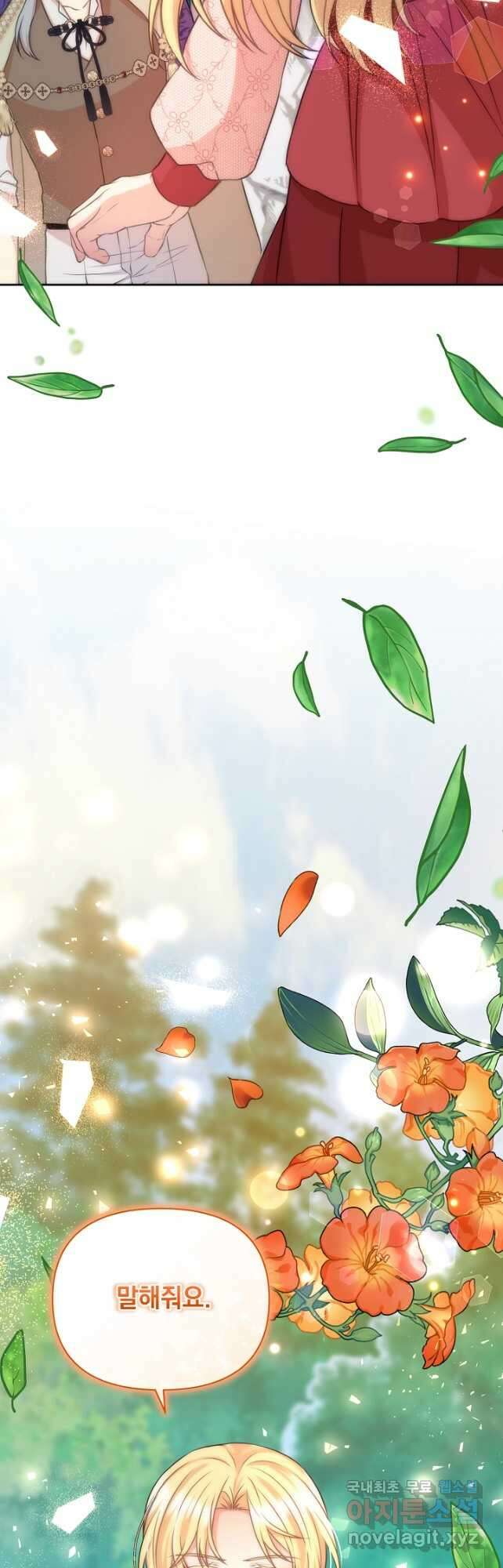 레이디 에디타 32화 10