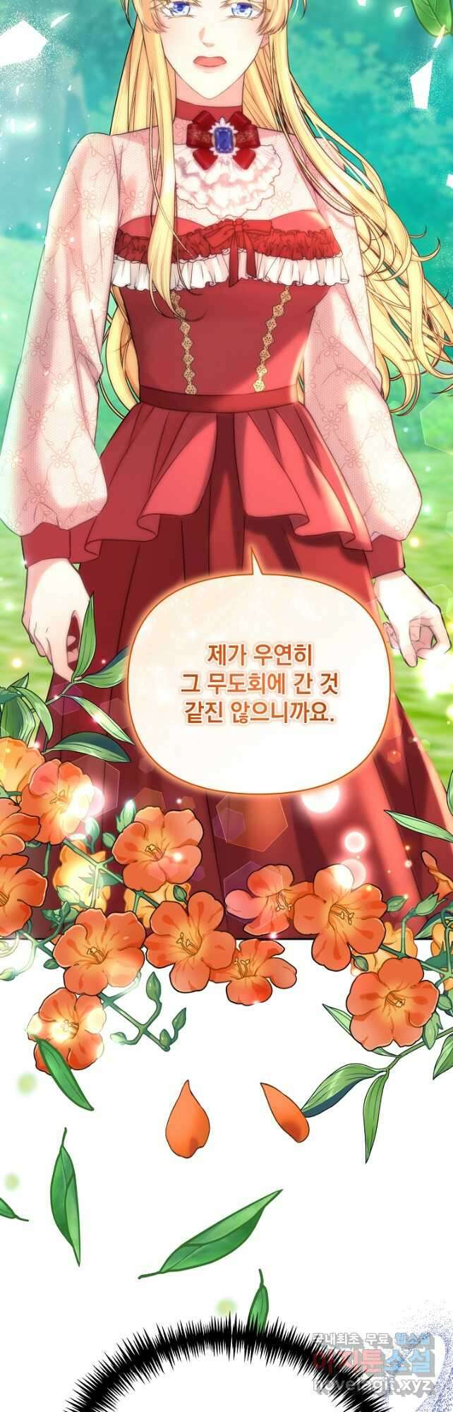 레이디 에디타 32화 11