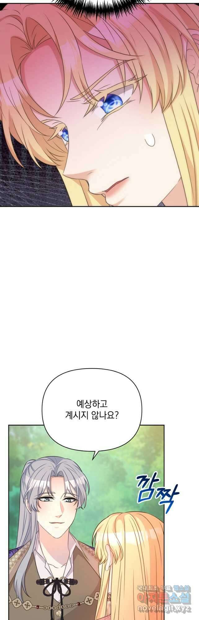 레이디 에디타 32화 13