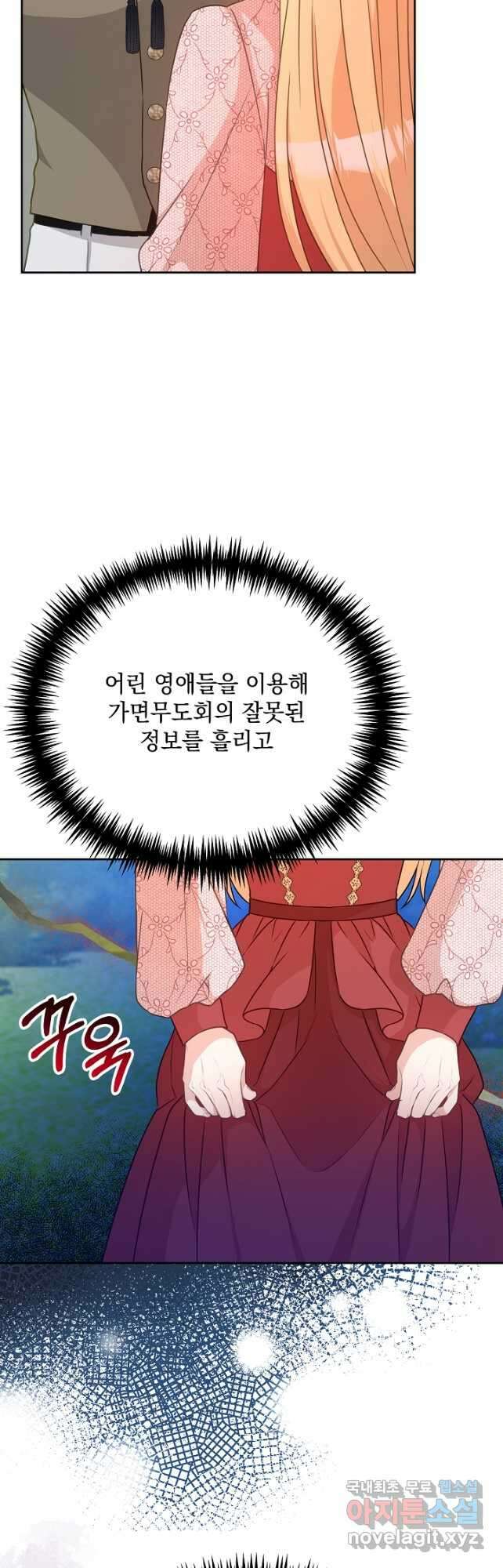 레이디 에디타 32화 14