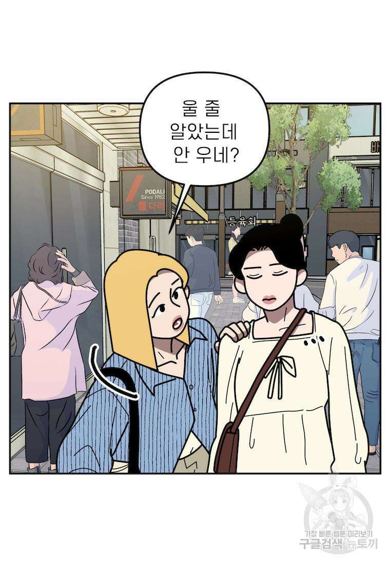 이달의 남자 6월의 남자 9화 2