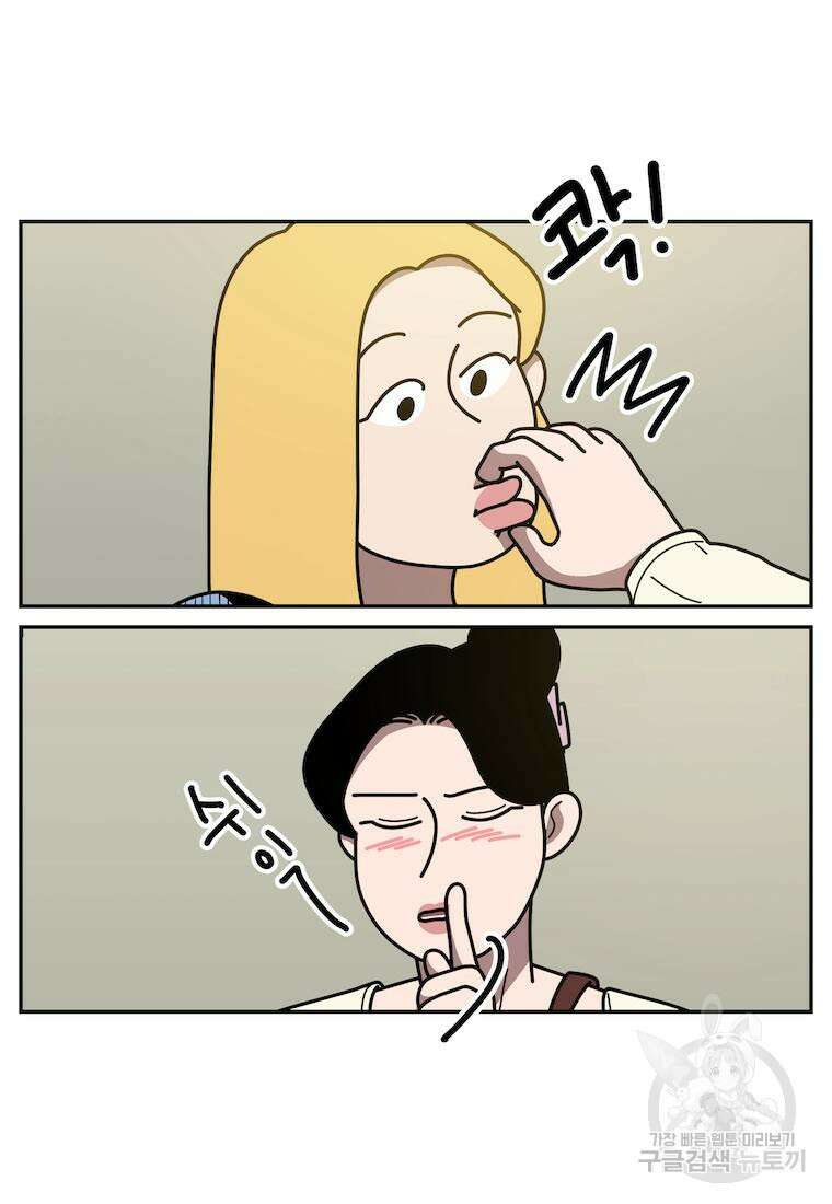 이달의 남자 6월의 남자 9화 3