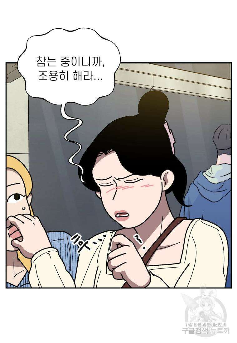 이달의 남자 6월의 남자 9화 4