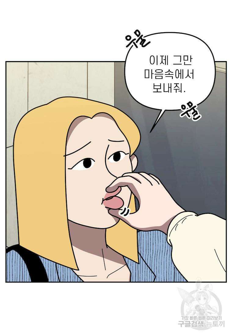 이달의 남자 6월의 남자 9화 5