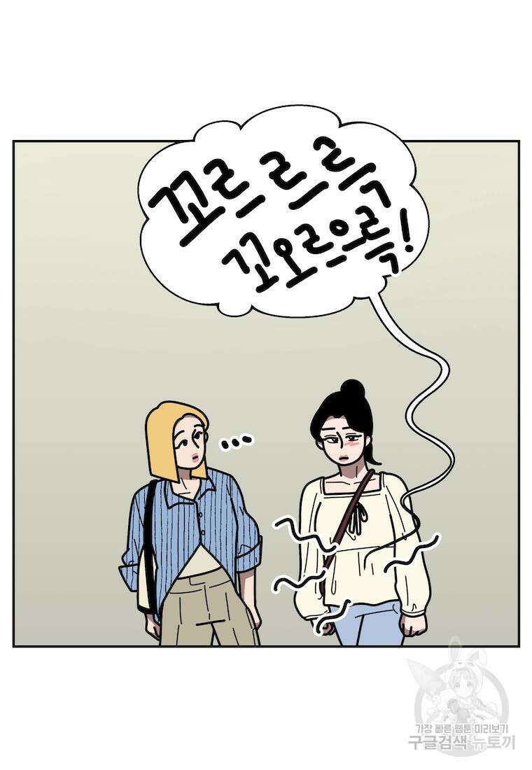 이달의 남자 6월의 남자 9화 7