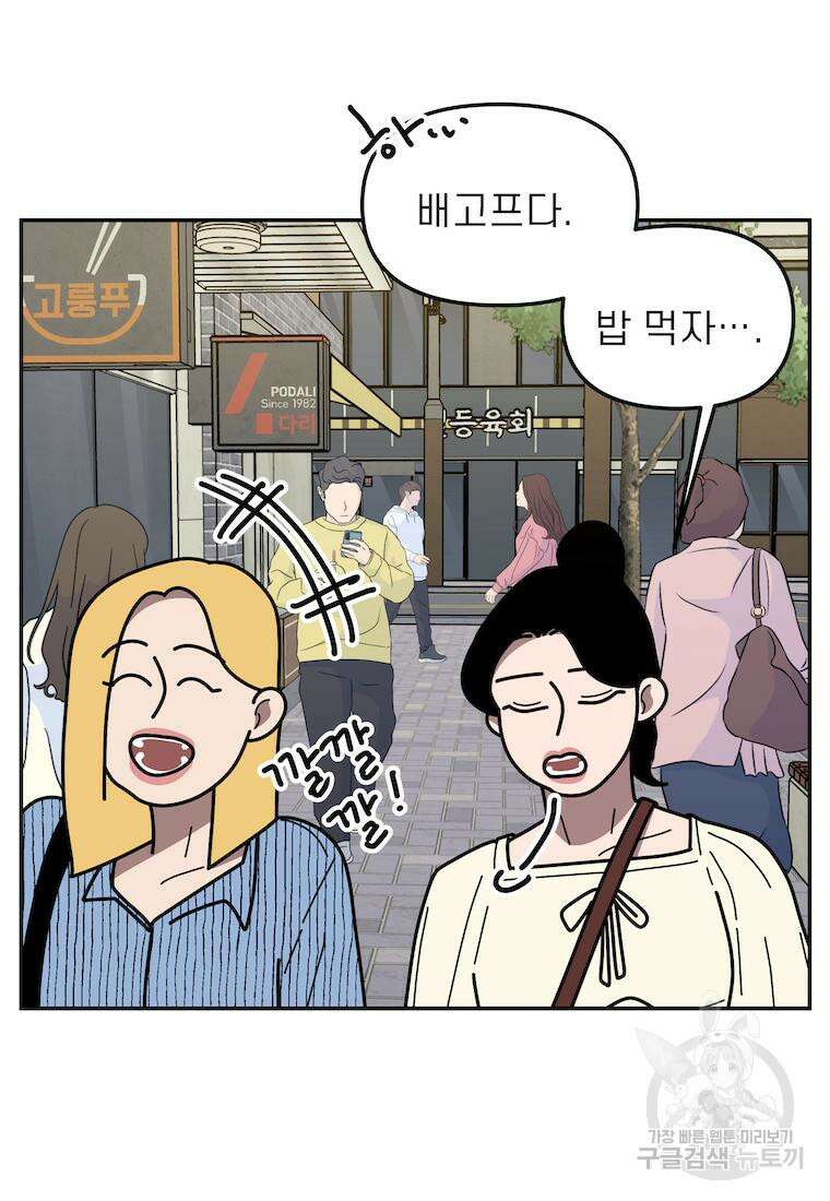 이달의 남자 6월의 남자 9화 8