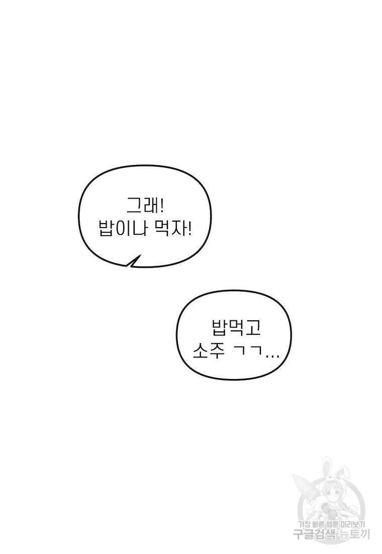 이달의 남자 6월의 남자 9화 9