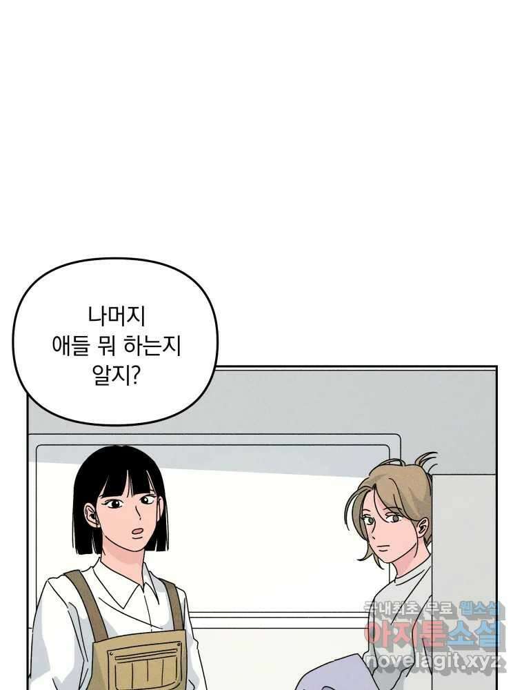 낙원씨네마 외전 2화 1