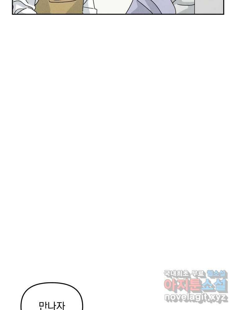 낙원씨네마 외전 2화 2