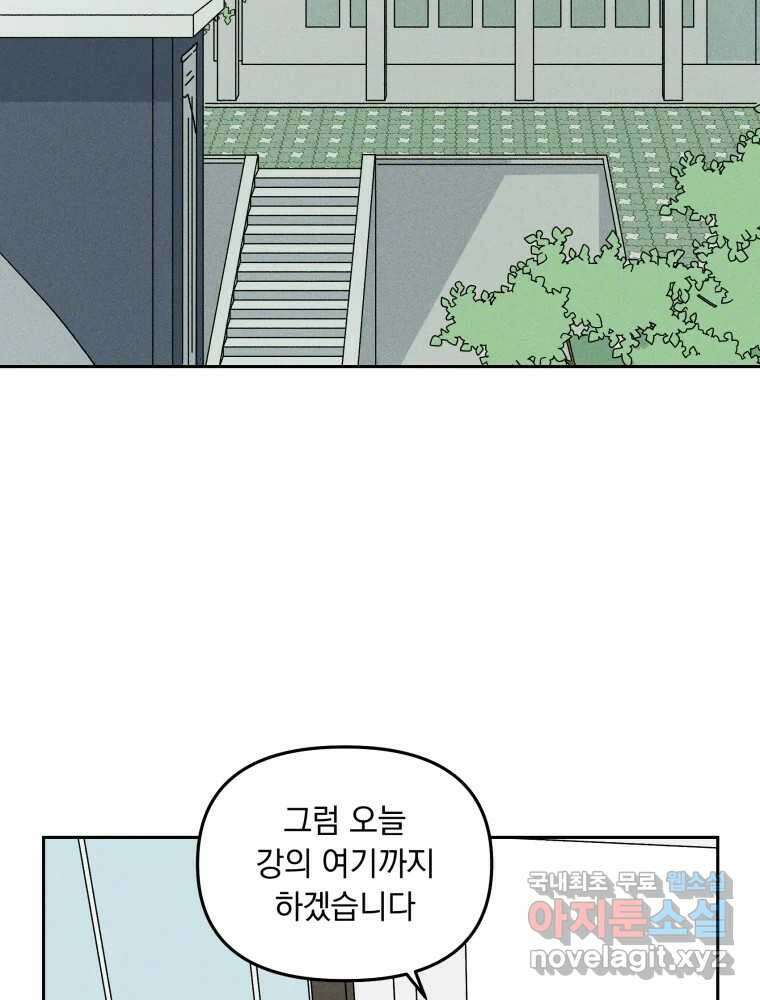 낙원씨네마 외전 2화 7
