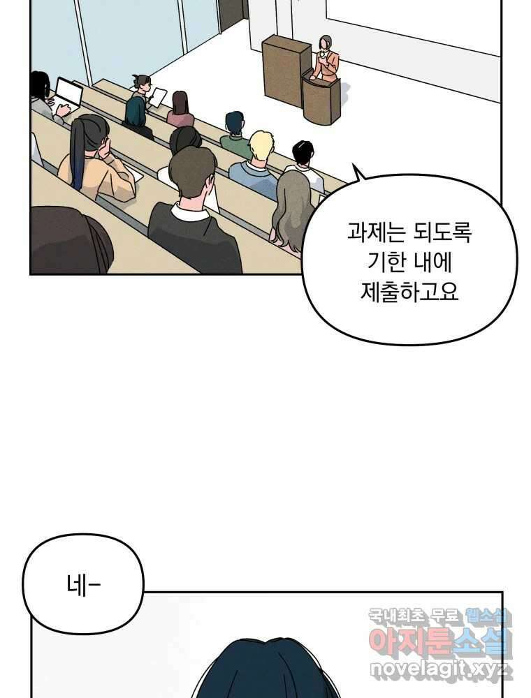 낙원씨네마 외전 2화 8