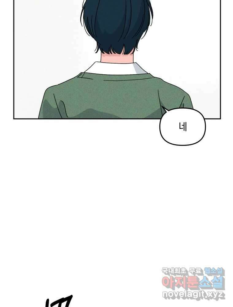 낙원씨네마 외전 2화 9