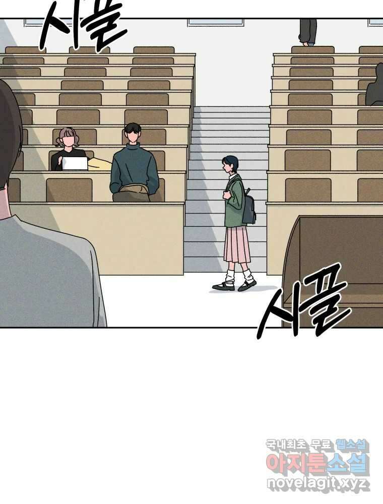 낙원씨네마 외전 2화 10