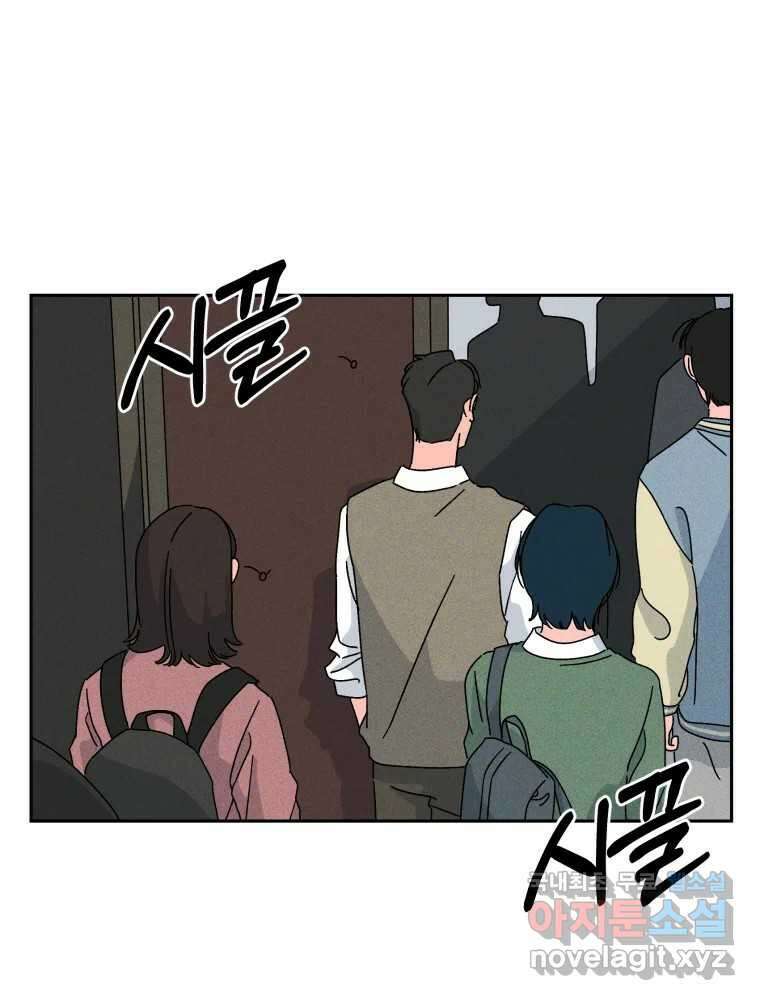 낙원씨네마 외전 2화 11