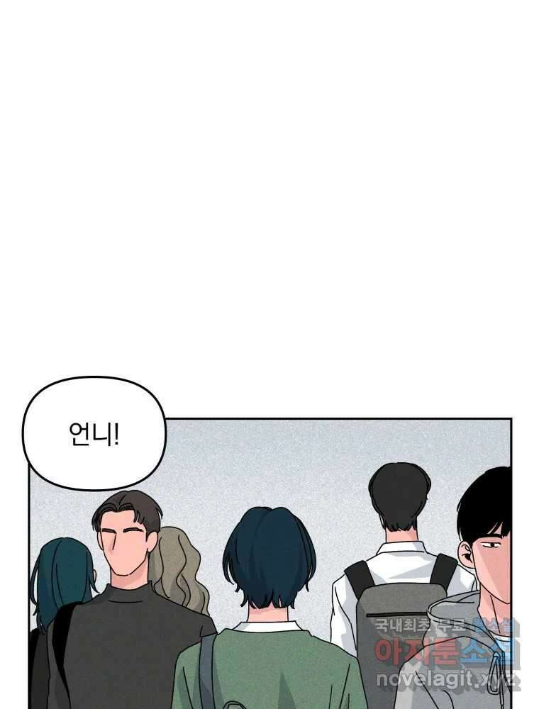 낙원씨네마 외전 2화 12