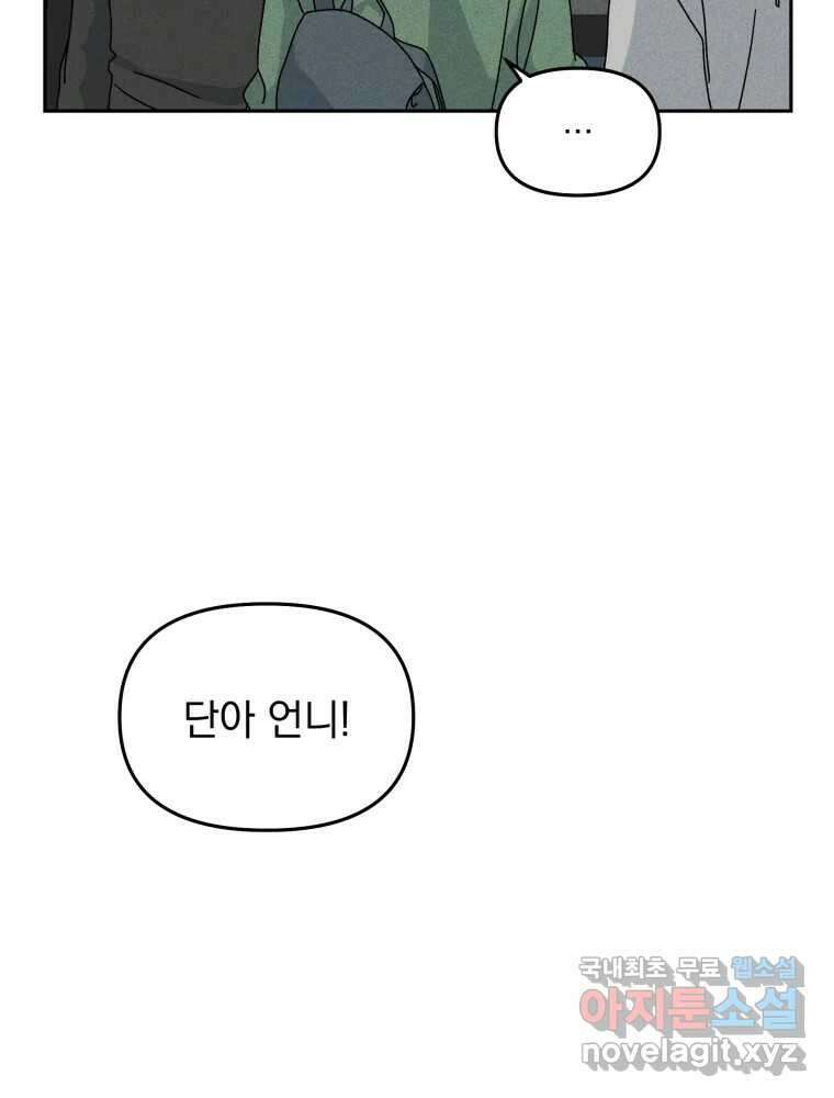 낙원씨네마 외전 2화 13