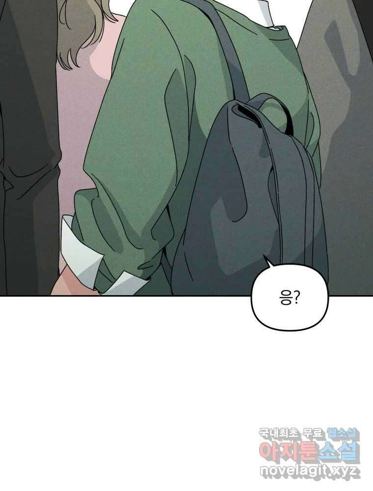 낙원씨네마 외전 2화 15