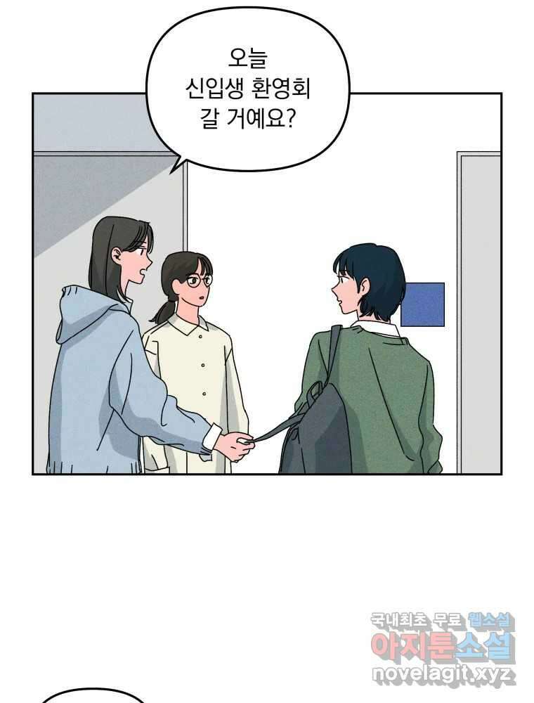 낙원씨네마 외전 2화 16