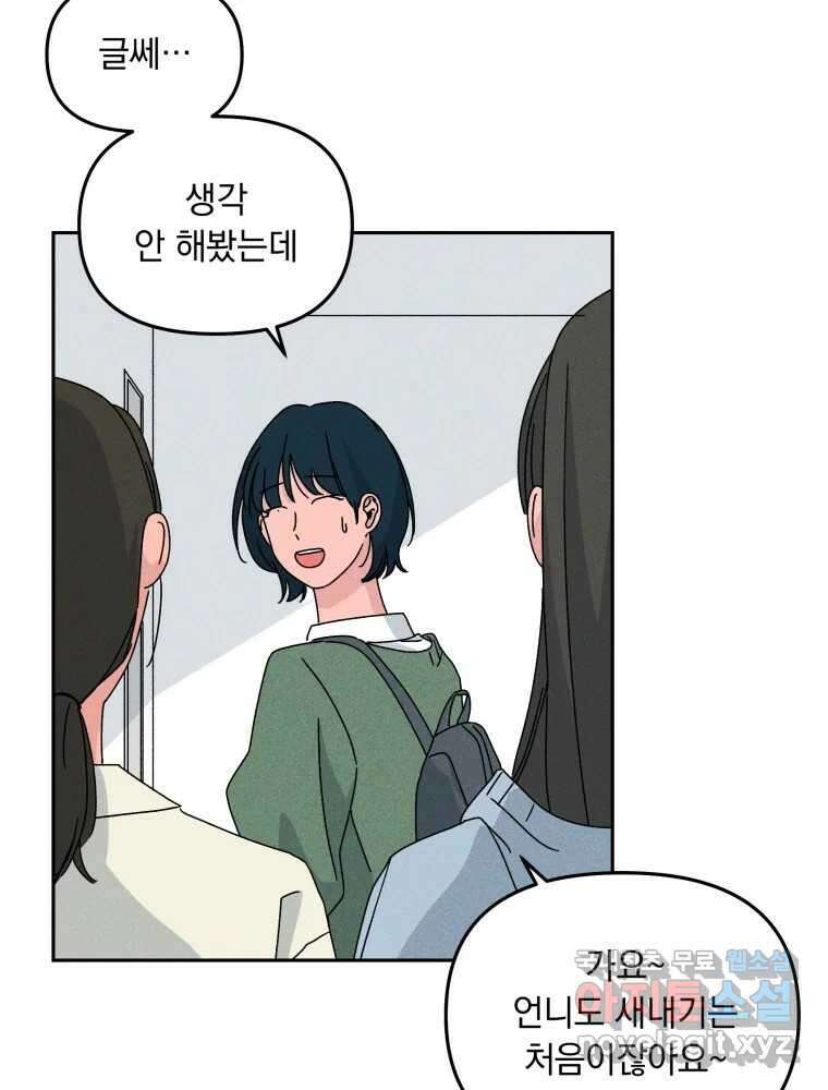 낙원씨네마 외전 2화 17