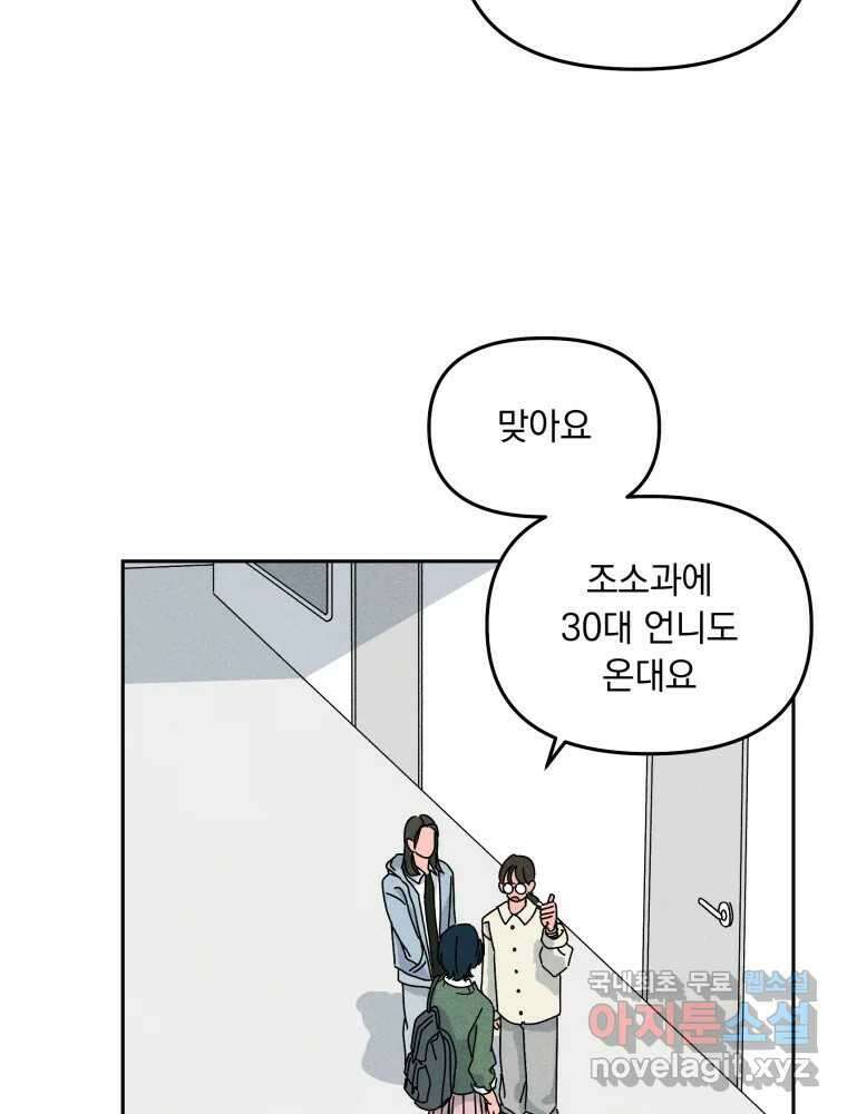 낙원씨네마 외전 2화 18