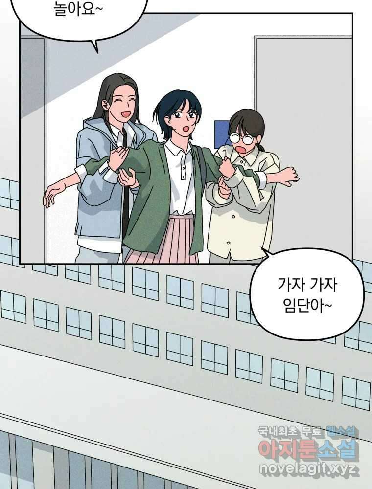 낙원씨네마 외전 2화 20