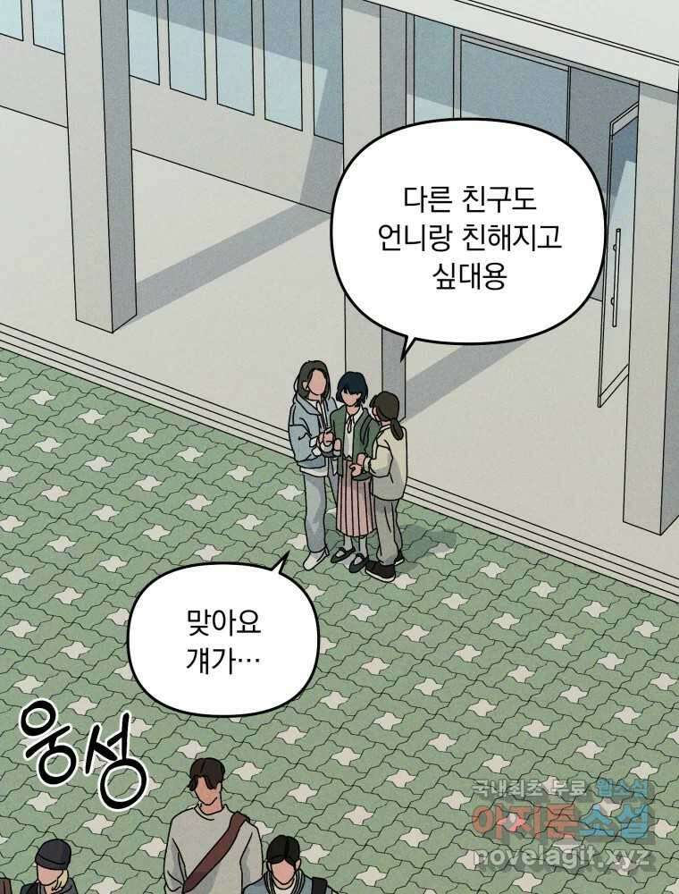 낙원씨네마 외전 2화 21