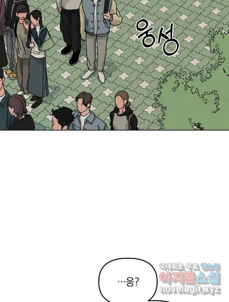 낙원씨네마 외전 2화 22