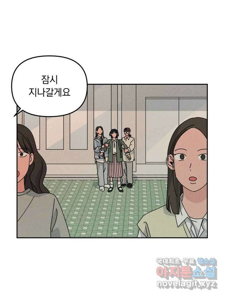 낙원씨네마 외전 2화 24