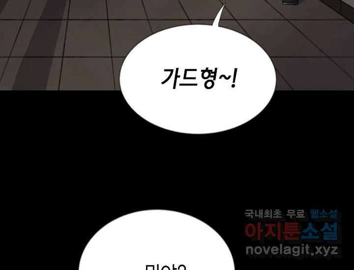 비밀투표 11화 8
